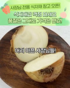 베지토피아 릴스 사례